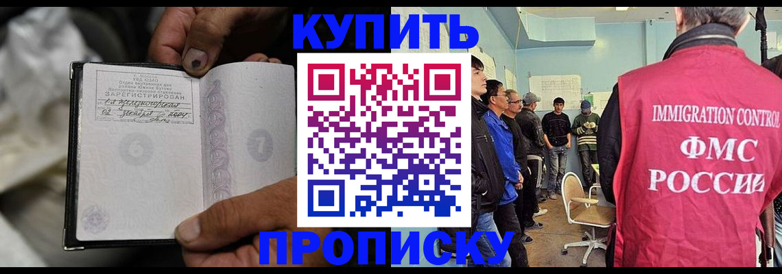 прописка иностранных граждан в Грязях