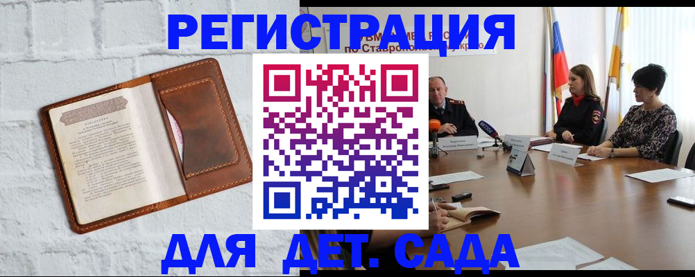 временная прописка в Грязях