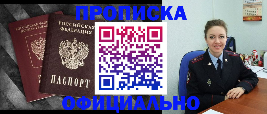 временная регистрация поиск в Грязях