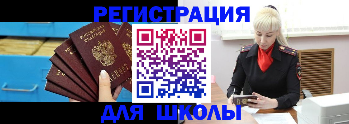 прописка иностранных граждан в Грязях
