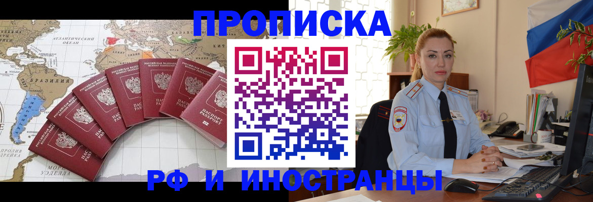 временная регистрация 2025 в Грязях